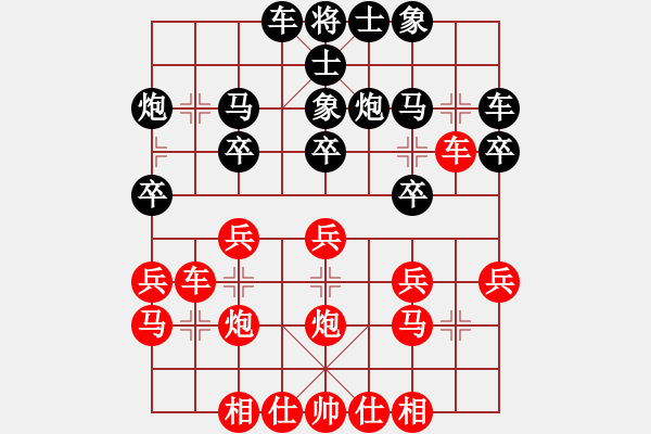 象棋棋譜圖片：王文志先勝曾理 - 步數(shù)：20 