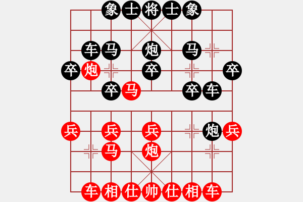 象棋棋谱图片：严俊 先负 吉星海 - 步数：20 