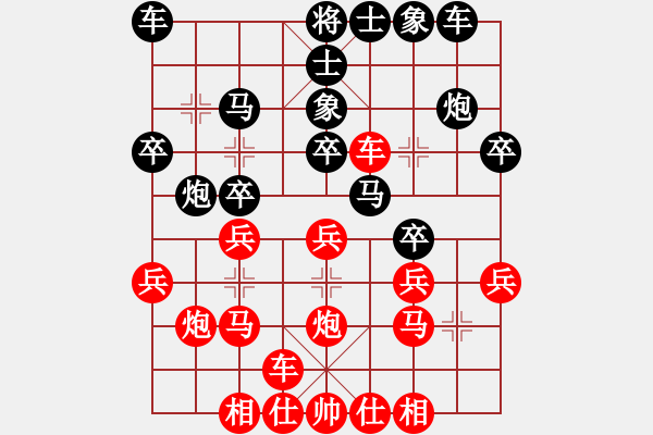 象棋棋谱图片：王斌       先和 陈信安     - 步数：20 