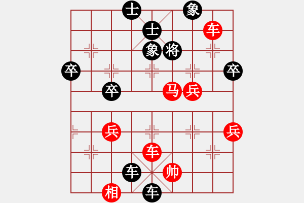 象棋棋譜圖片：ゞ★昌哥[紅] -VS- 請(qǐng)棋友教中局[黑] - 步數(shù)：72 