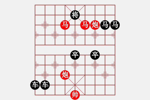 象棋棋譜圖片：40mmpp【 帥 令 4 軍 】 秦 臻 擬局 - 步數(shù)：20 