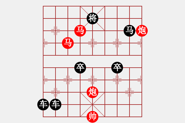 象棋棋譜圖片：40mmpp【 帥 令 4 軍 】 秦 臻 擬局 - 步數(shù)：30 