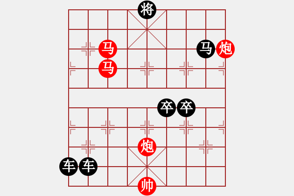 象棋棋譜圖片：40mmpp【 帥 令 4 軍 】 秦 臻 擬局 - 步數(shù)：40 