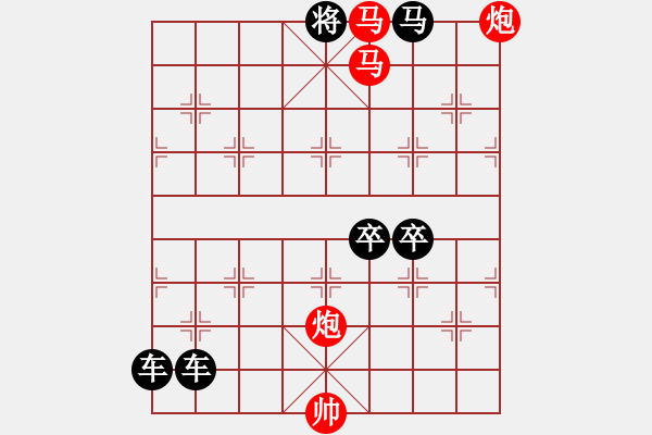 象棋棋譜圖片：40mmpp【 帥 令 4 軍 】 秦 臻 擬局 - 步數(shù)：50 