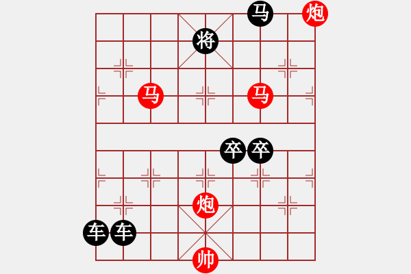 象棋棋譜圖片：40mmpp【 帥 令 4 軍 】 秦 臻 擬局 - 步數(shù)：60 