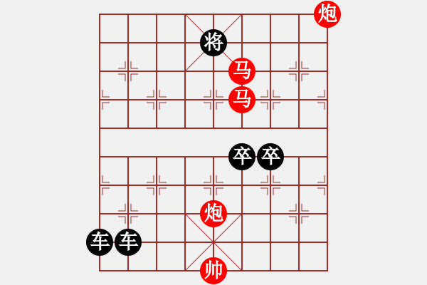 象棋棋譜圖片：40mmpp【 帥 令 4 軍 】 秦 臻 擬局 - 步數(shù)：70 