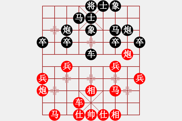 象棋棋譜圖片：張?zhí)m天 先和 孫逸陽 - 步數(shù)：30 