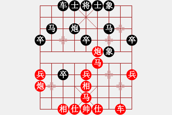 象棋棋譜圖片：ledayong勝luoguoxin-飛相對過宮炮20201104 - 步數(shù)：30 