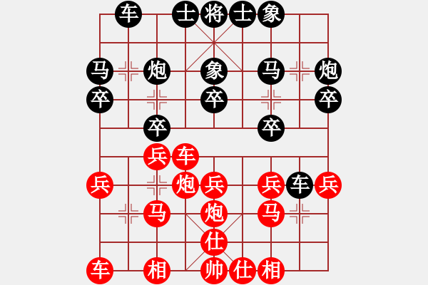 象棋棋譜圖片：桔梅＊比賽專用號(hào)1 負(fù) ⊙英雄無(wú)敵⊙比賽01號(hào) - 步數(shù)：20 