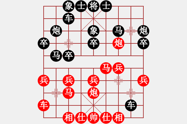 象棋棋譜圖片：個人 賀黎明 負 個人 王晟強 - 步數(shù)：20 