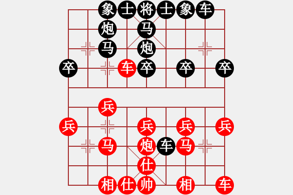 象棋棋譜圖片：地獄棋魔(9段)-和-帥淇(8段) - 步數(shù)：20 