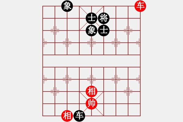 象棋棋譜圖片：地獄棋魔(9段)-和-帥淇(8段) - 步數(shù)：350 