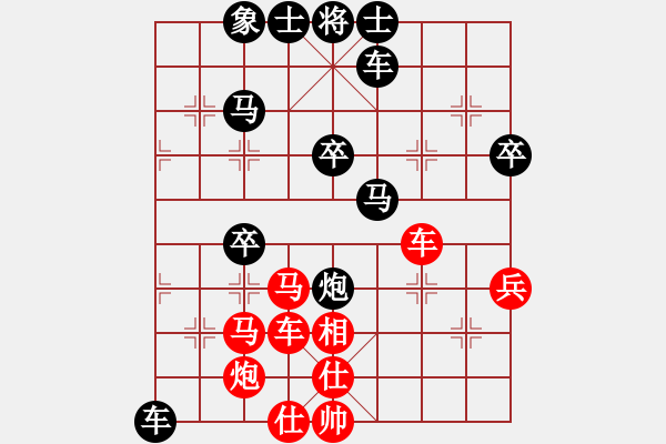 象棋棋譜圖片：弈網(wǎng)棋緣(月將)-和-別亦難(月將) - 步數(shù)：50 