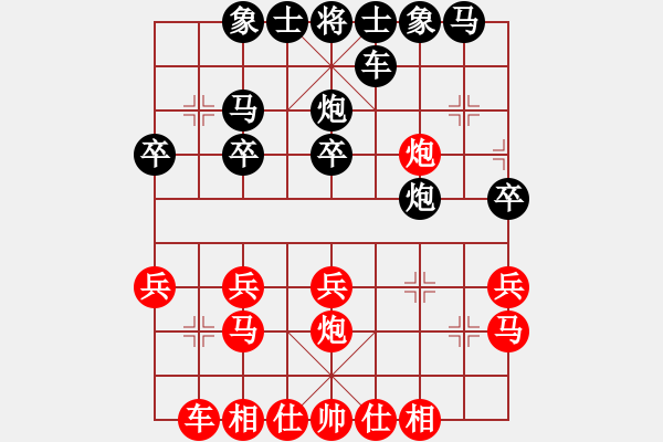 象棋棋譜圖片：真難一敗[380413823] -VS- 橫才俊儒[292832991] - 步數(shù)：20 