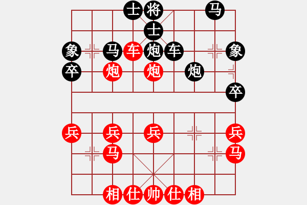 象棋棋譜圖片：真難一敗[380413823] -VS- 橫才俊儒[292832991] - 步數(shù)：30 