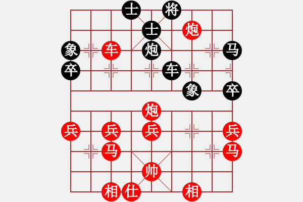 象棋棋譜圖片：真難一敗[380413823] -VS- 橫才俊儒[292832991] - 步數(shù)：40 