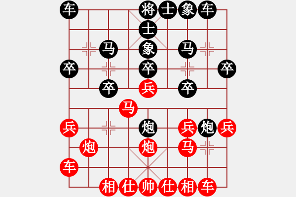 象棋棋譜圖片：白鯨藍(lán)魚（紅先負(fù)）笑看人生.XQF - 步數(shù)：20 