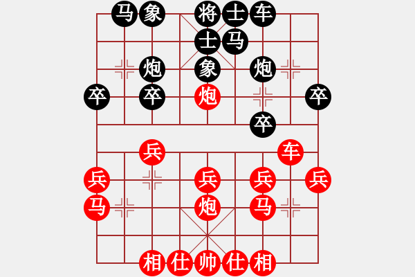 象棋棋譜圖片：xyingchao(6弦)-負-阿睿(5f) - 步數(shù)：20 