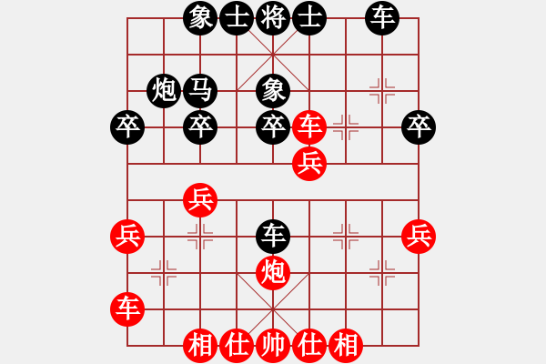 象棋棋譜圖片：驀然回首(5段)-負(fù)-手縛蒼龍(3段) - 步數(shù)：30 