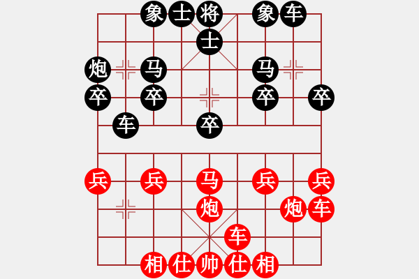 象棋棋譜圖片：香港 林俊杰 和 香港 黃學(xué)謙 - 步數(shù)：20 