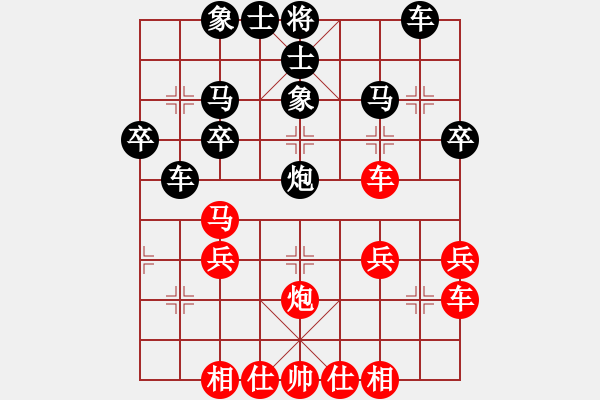 象棋棋譜圖片：香港 林俊杰 和 香港 黃學(xué)謙 - 步數(shù)：30 