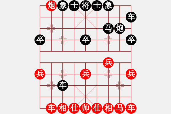 象棋棋谱图片：高大师(6段)-胜-温柔王子(7段) - 步数：20 