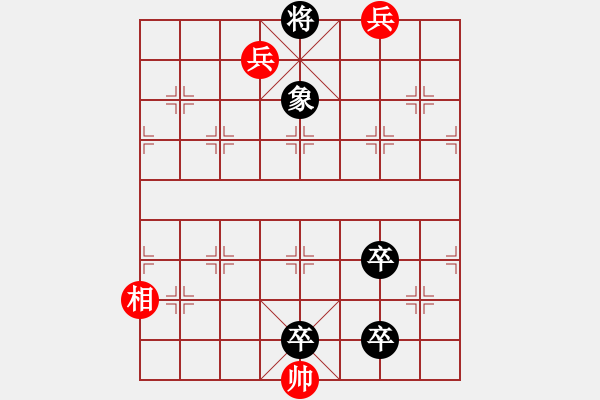 象棋棋譜圖片：秦瓊賣馬 - 步數(shù)：10 