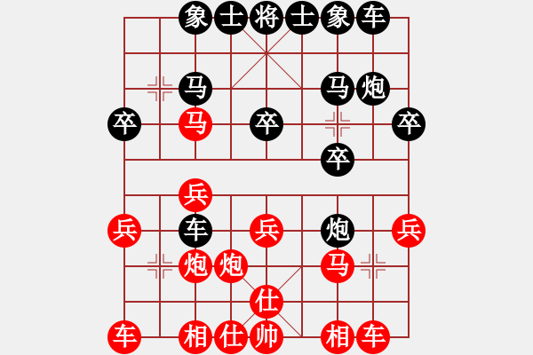 象棋棋譜圖片：黎城劉棟先勝襄垣李積正 - 步數(shù)：20 