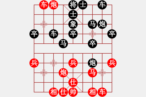 象棋棋譜圖片：黎城劉棟先勝襄垣李積正 - 步數(shù)：30 