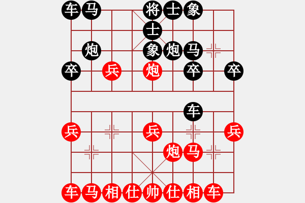 象棋棋谱图片：第11轮 第03台 太原 毋君临 先和 太原 梁辉远 - 步数：20 
