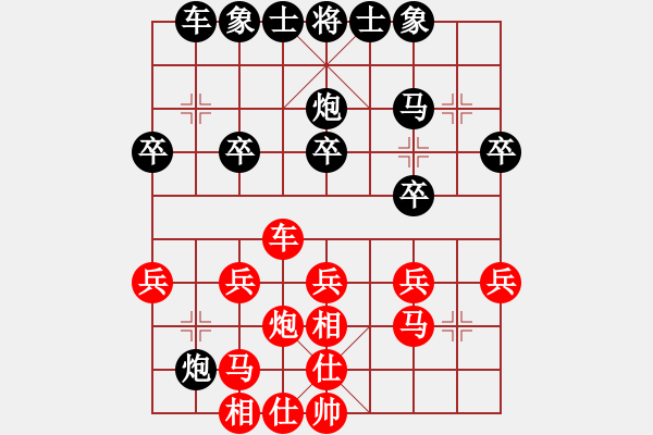 象棋棋譜圖片：三香齋(日帥)-勝-星移斗轉(zhuǎn)(5段) - 步數(shù)：30 