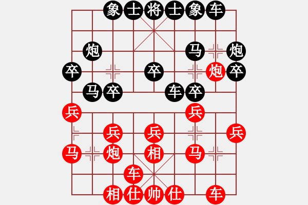 象棋棋譜圖片：永遠(yuǎn)有多遠(yuǎn) 先負(fù) 名手 - 步數(shù)：20 