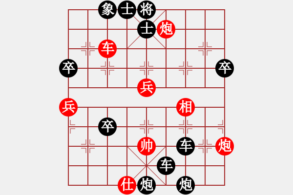 象棋棋譜圖片：永遠(yuǎn)有多遠(yuǎn) 先負(fù) 名手 - 步數(shù)：82 