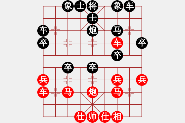 象棋棋譜圖片：海南小帥哥(7段)-和-情緣六彩(1段) - 步數(shù)：30 