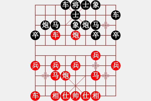 象棋棋譜圖片：扳回一城，對(duì)手其實(shí)是紙老虎！ - 步數(shù)：20 