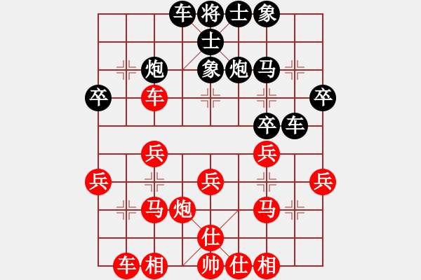 象棋棋譜圖片：扳回一城，對(duì)手其實(shí)是紙老虎！ - 步數(shù)：30 