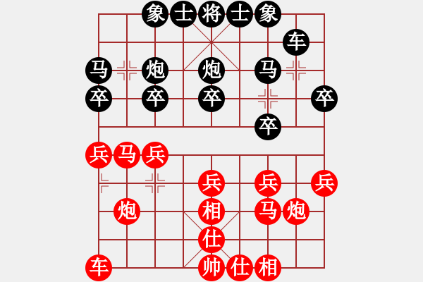 象棋棋譜圖片：無劍之劍VS酒罰中原(2011-5-5) - 步數(shù)：20 