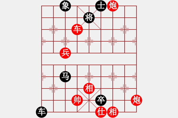 象棋棋譜圖片：無劍之劍VS酒罰中原(2011-5-5) - 步數(shù)：97 