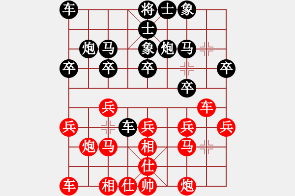 象棋棋譜圖片：東馬來西亞 黃運興 和 馬來西亞 殷進(jìn)發(fā) - 步數(shù)：20 