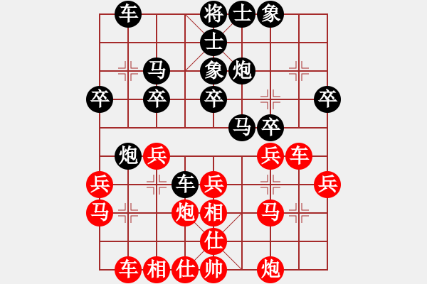 象棋棋譜圖片：東馬來西亞 黃運興 和 馬來西亞 殷進(jìn)發(fā) - 步數(shù)：30 