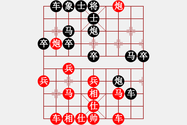 象棋棋譜圖片：夏夜的眼淚(4f)-負-真男子漢(6弦) - 步數(shù)：30 