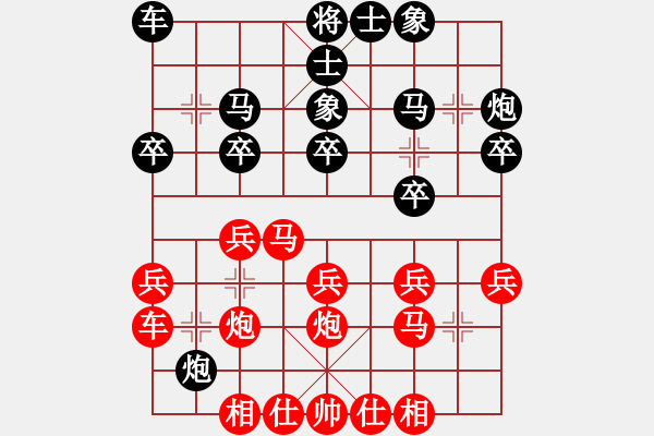 象棋棋譜圖片：天天心情好(9段)-勝-王子的博客(9段)中炮巡河車對屏風馬 紅不進左馬 - 步數(shù)：20 