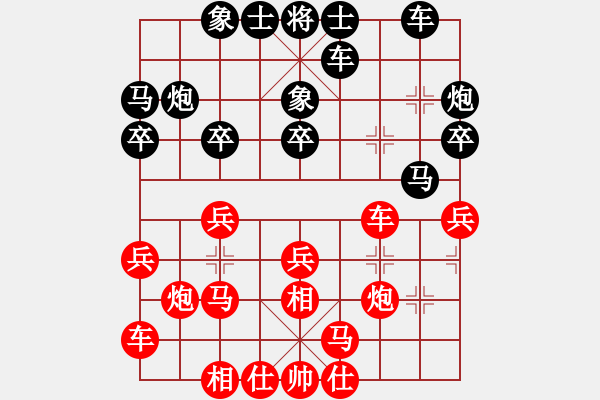 象棋棋譜圖片：百思不得解(9段)-勝-快樂(lè)似風(fēng)(7段) - 步數(shù)：20 