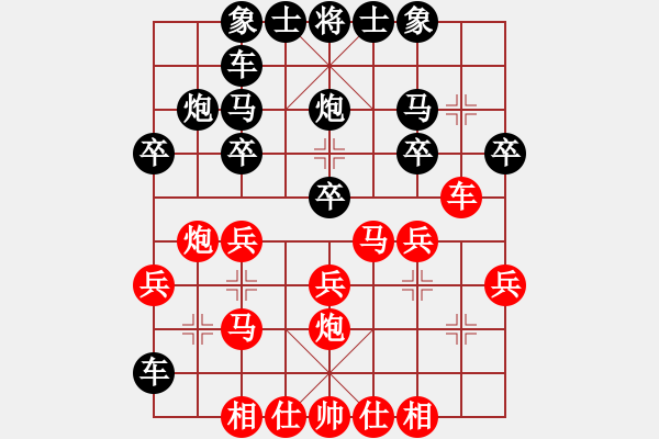 象棋棋譜圖片：第一盤后和丁 - 步數(shù)：20 