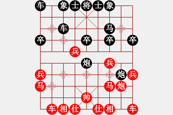 象棋棋譜圖片：我真的很臭(人王)-和-aaxu(日帥) - 步數(shù)：20 