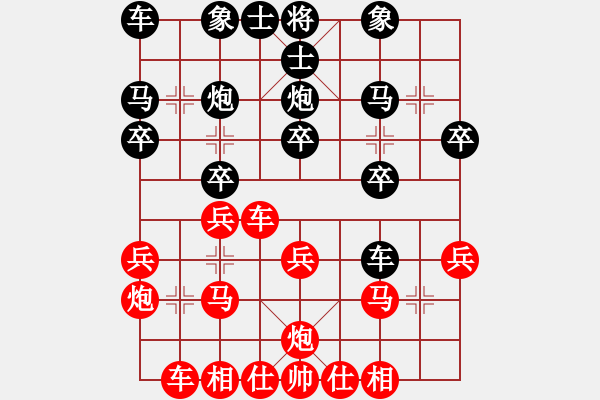 象棋棋譜圖片：所司和晴 先負(fù) 莊宏明 - 步數(shù)：20 