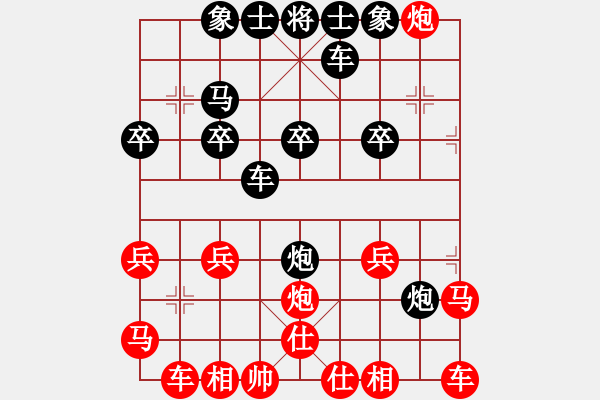 象棋棋譜圖片：啥都不懂[1287206942] -VS- 橫才俊儒[292832991] - 步數(shù)：20 