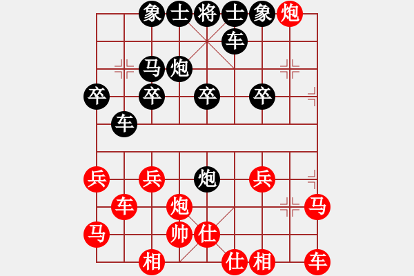 象棋棋譜圖片：啥都不懂[1287206942] -VS- 橫才俊儒[292832991] - 步數(shù)：26 