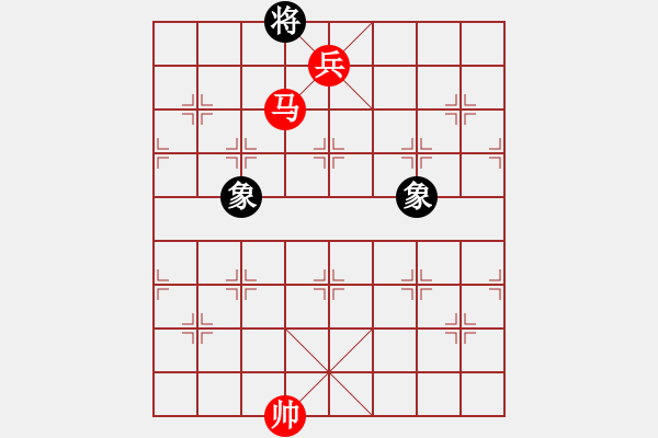 象棋棋譜圖片：馬雙兵例勝馬單缺士 - 步數(shù)：15 