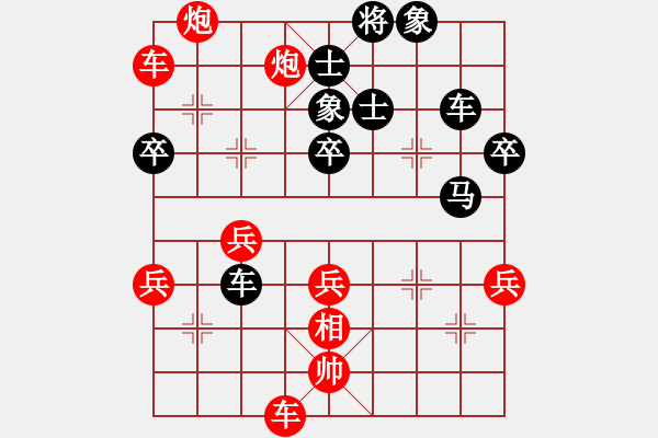 象棋棋譜圖片：跨海虺龍(4段)-勝-隨風(fēng)飄弈(7段) - 步數(shù)：79 